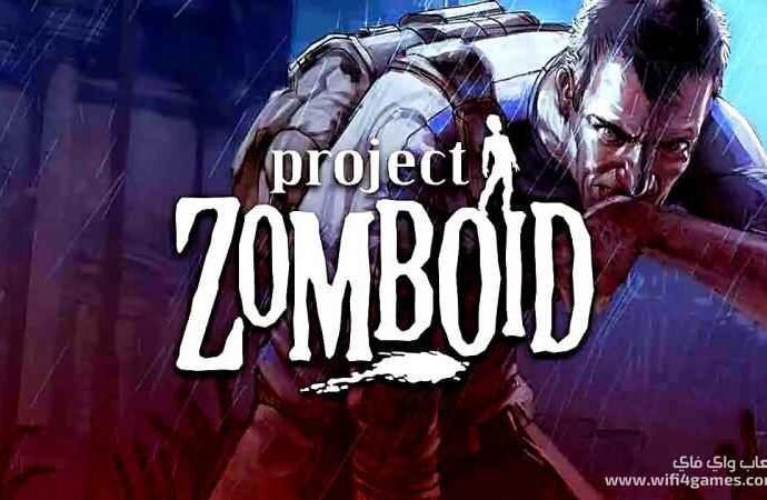 تحميل لعبة السرفايفل بروجيكت زومبويد Project Zomboid